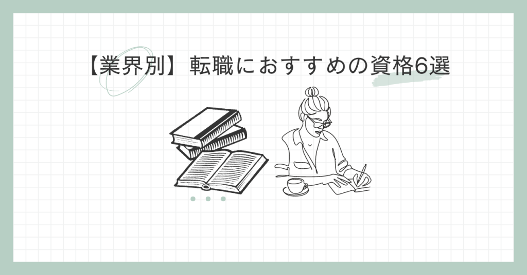 資格の勉強をしている様子